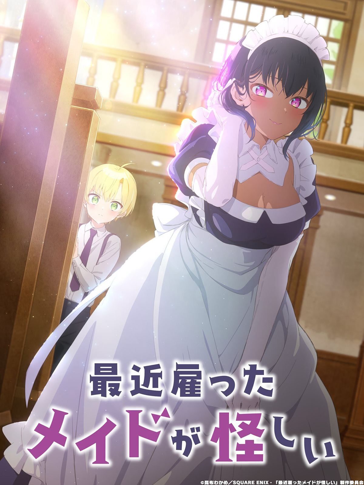 voir serie The Maid I Hired Recently is Mysterious saison 1
