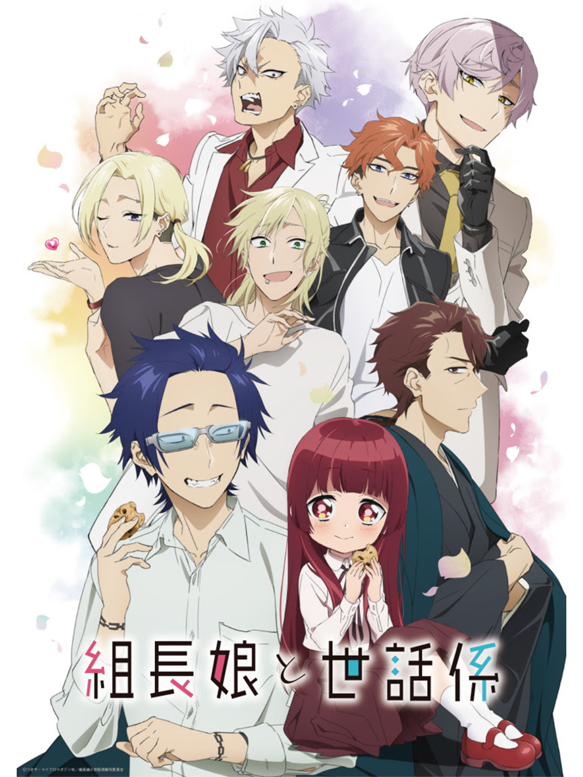 voir serie The Yakuza's Guide to Babysitting saison 1