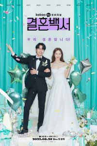 voir serie Welcome to Wedding Hell saison 1