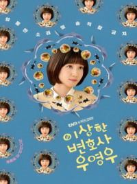 voir serie Extraordinary Attorney Woo saison 2
