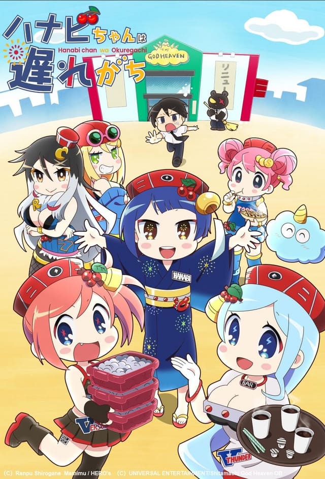 voir serie Hanabichan ~The girl who popped out of the game world~ saison 1