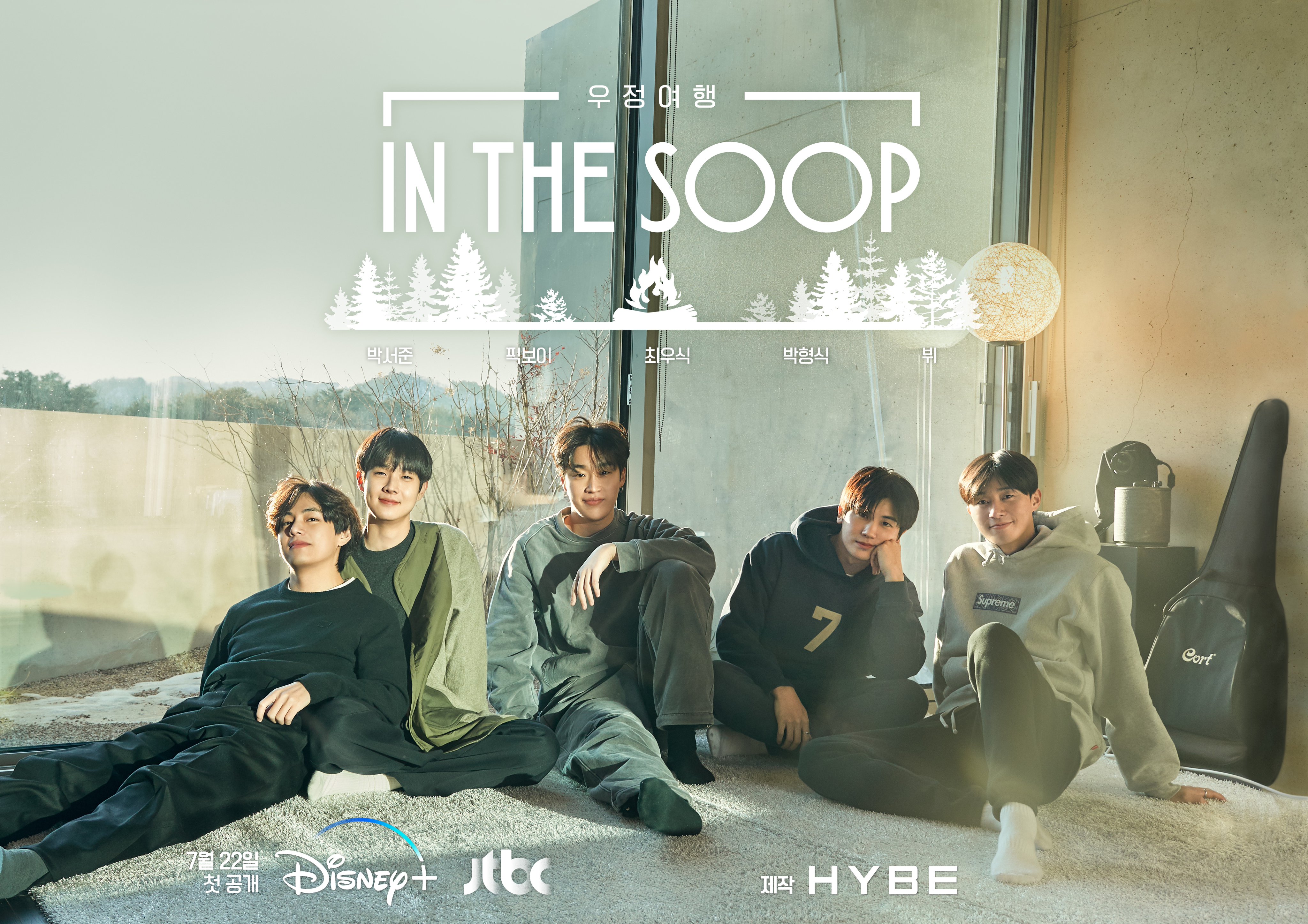 voir serie In the Soop: Friendship Trip saison 1