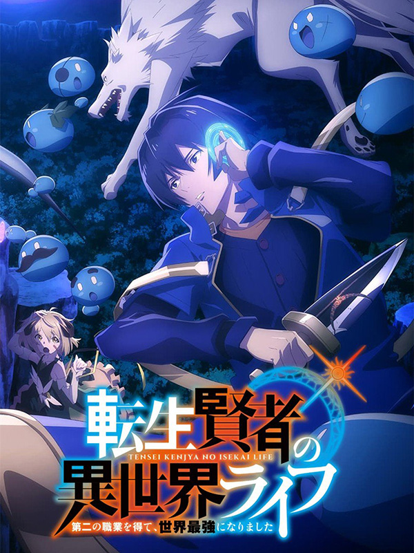 voir serie My Isekai Life saison 1