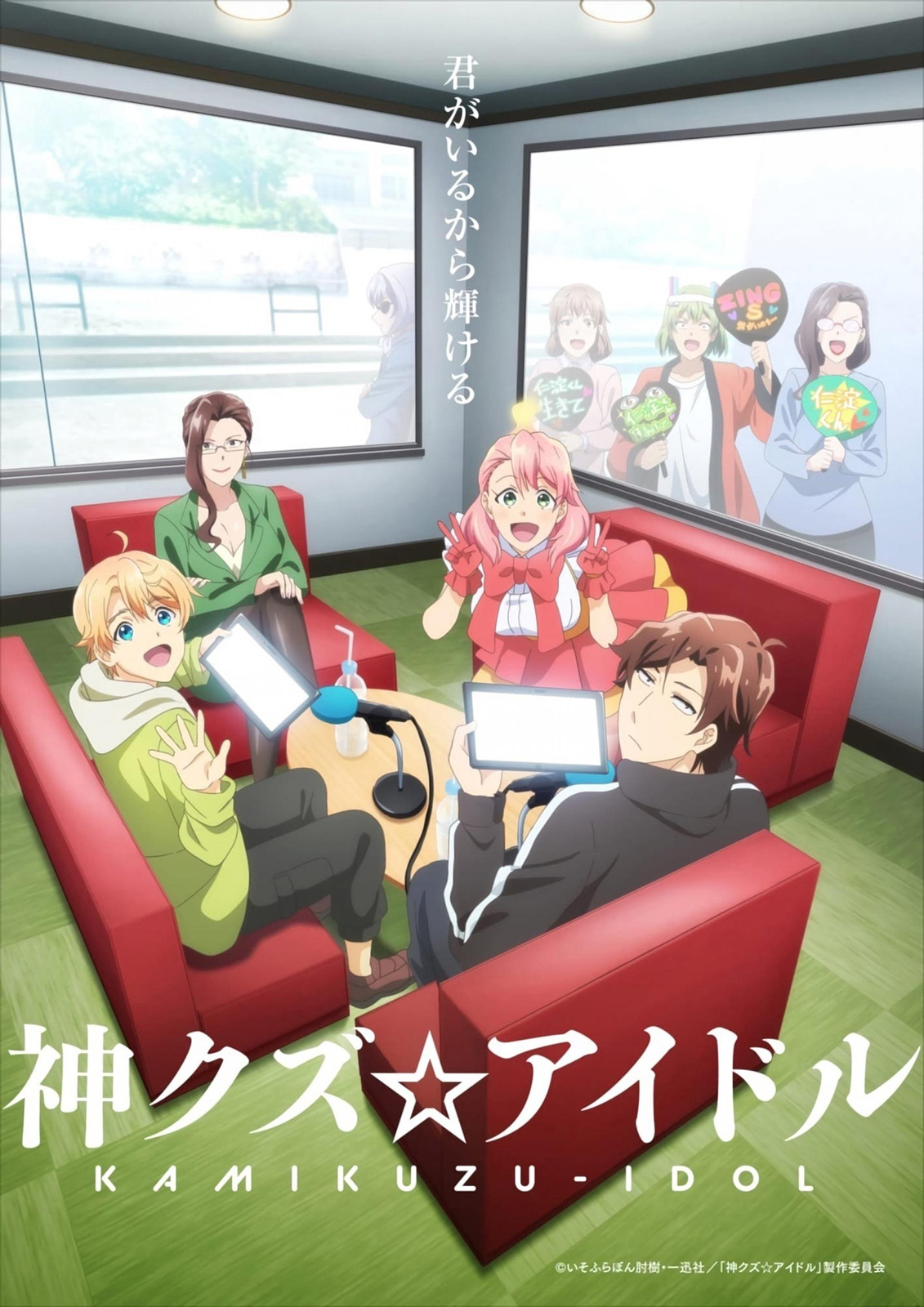 voir serie Phantom of the Idol saison 1