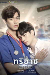 voir serie Triage saison 1