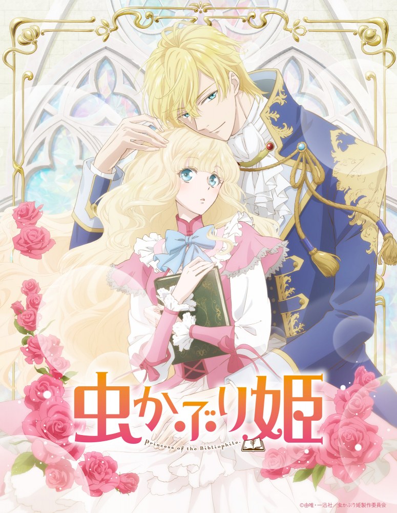 voir serie Bibliophile Princess saison 1