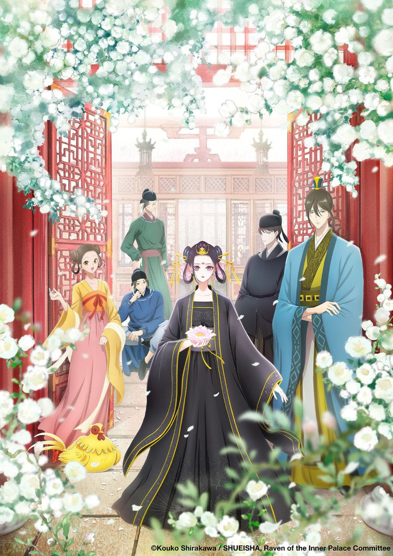 voir serie Raven of the Inner Palace saison 1