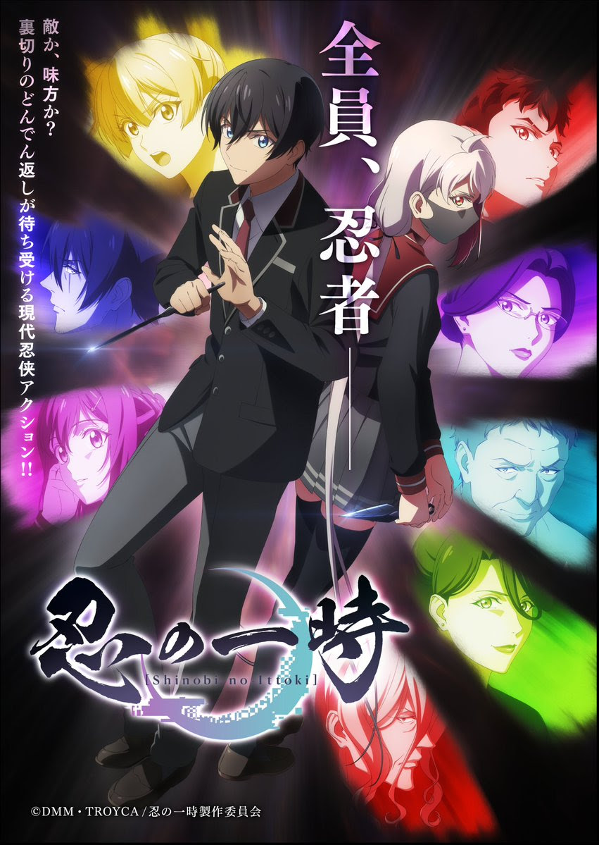 voir serie Shinobi no Ittoki saison 1