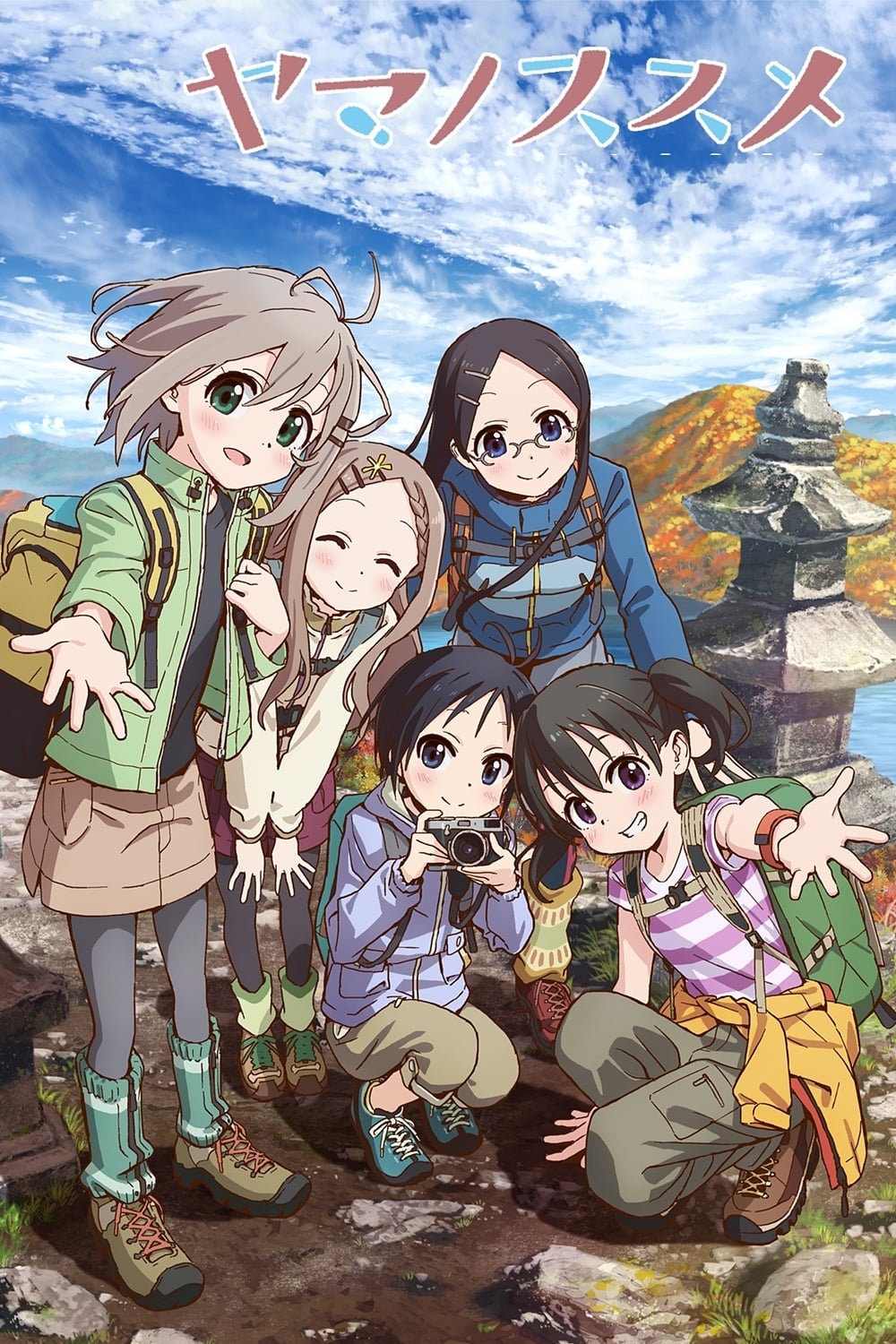 voir serie Encouragement of Climb saison 4