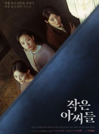 voir serie Little Women saison 1