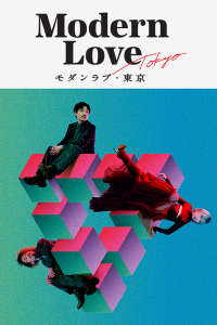 voir serie Modern Love Tokyo saison 1