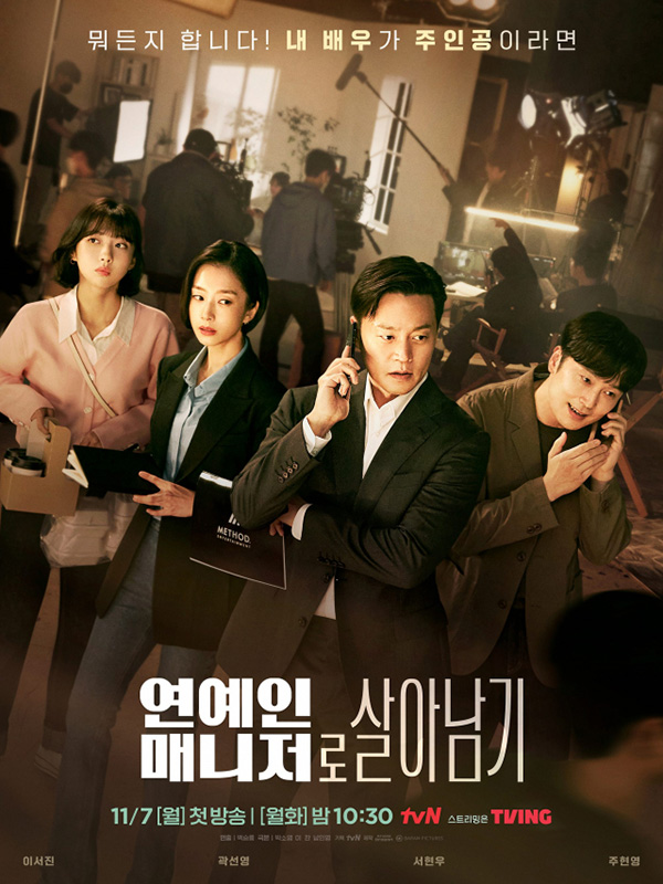 voir serie Behind Every Star saison 1
