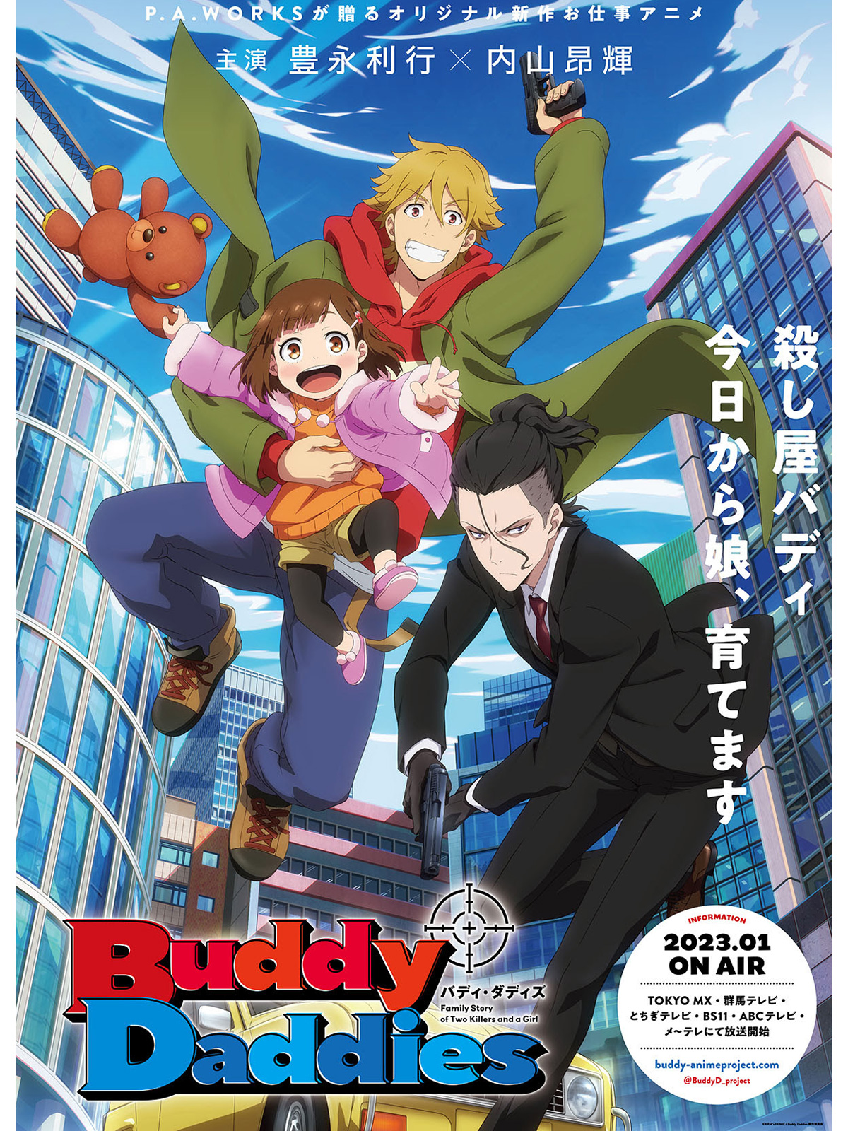 voir serie Buddy Daddies saison 1