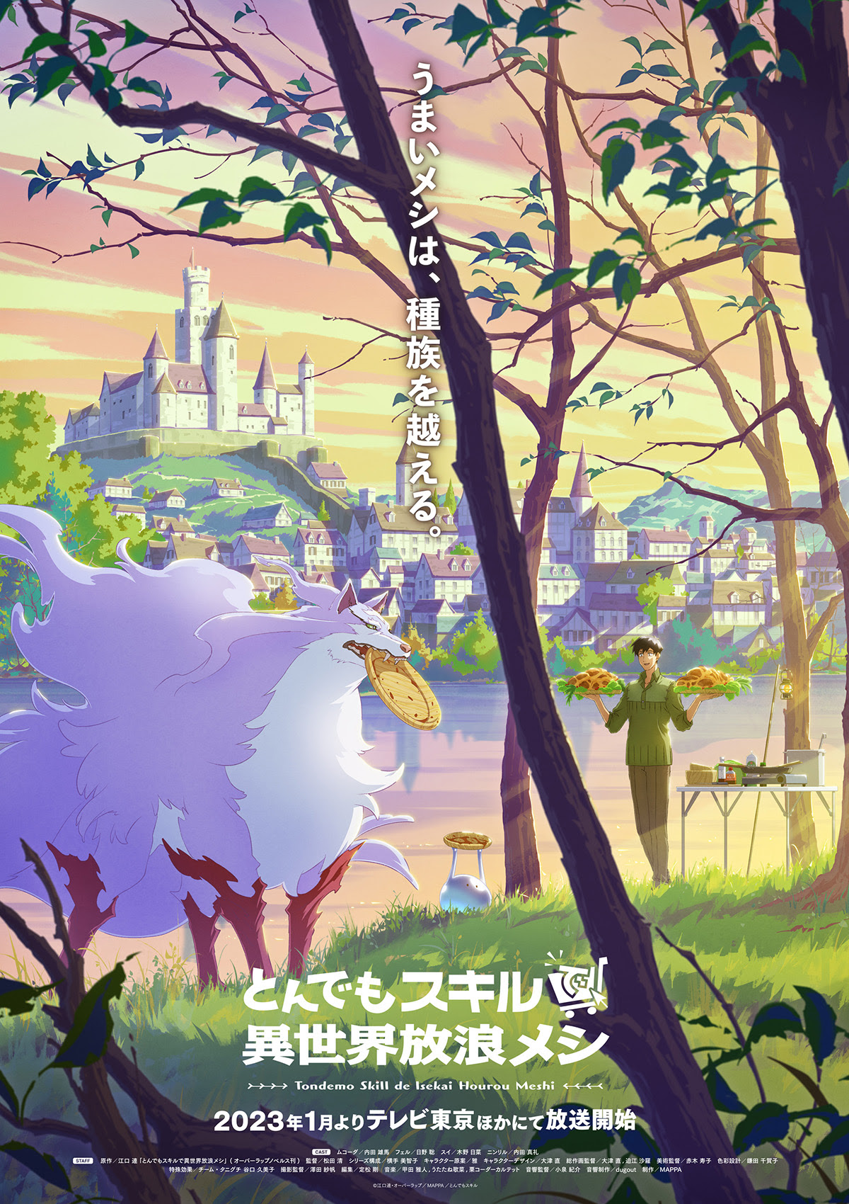 voir serie Campfire Cooking in Another World with My Absurd Skill saison 1