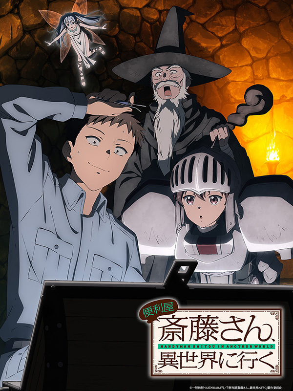 voir serie Handyman Saitou in Another World saison 1