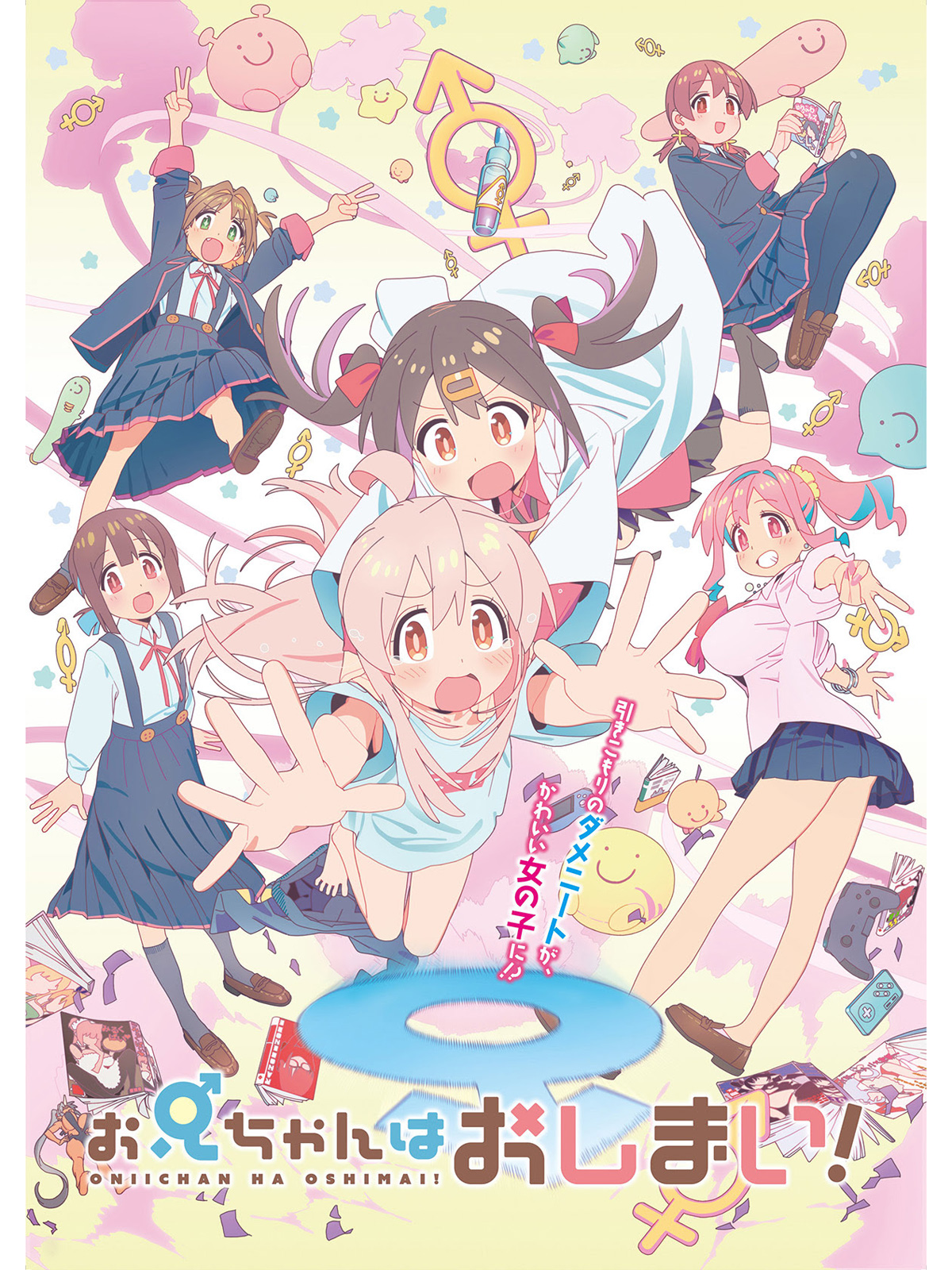 voir serie Onimai: I'm Now Your Sister! saison 1