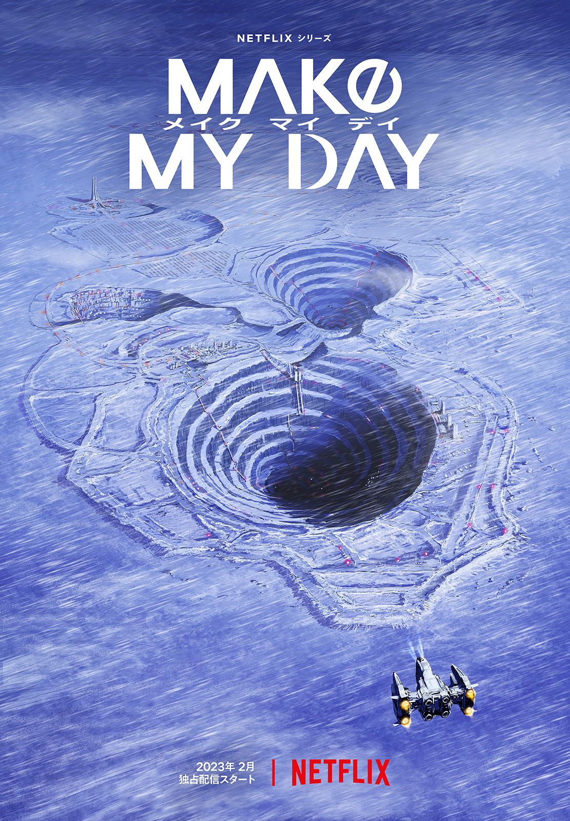 voir serie Make My Day saison 1