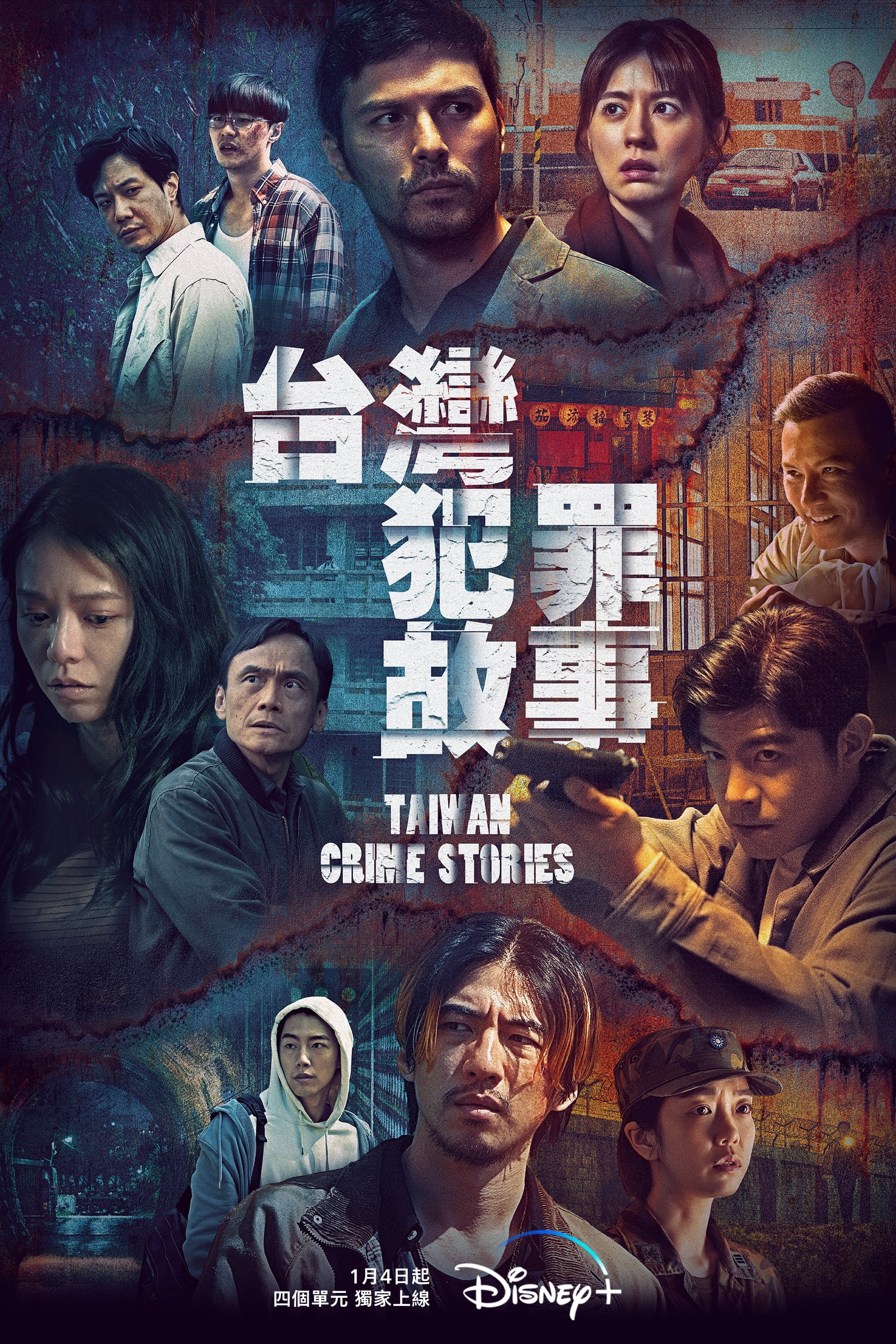 voir serie Taiwan Crime Stories saison 1