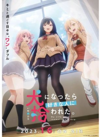 voir serie My Life as Inukai's Dog saison 1
