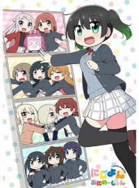 voir serie Nijiyon Animation saison 1