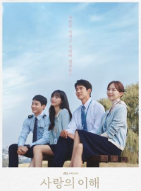 voir serie The Interest of Love saison 1