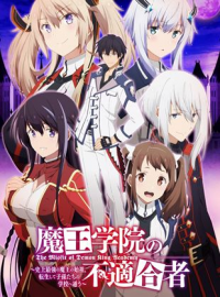 voir serie The Misfit of Demon King Academy saison 2