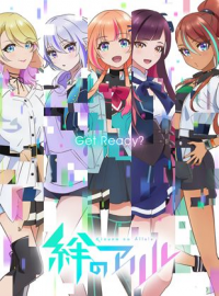 voir serie Kizuna no Allele saison 1
