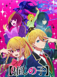 voir serie Oshi No Ko saison 2