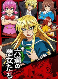 voir serie Rokudo's Bad Girls saison 1