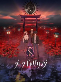 voir serie Dark Gathering saison 1