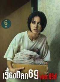 voir serie 6ixtynin9 : La série saison 1