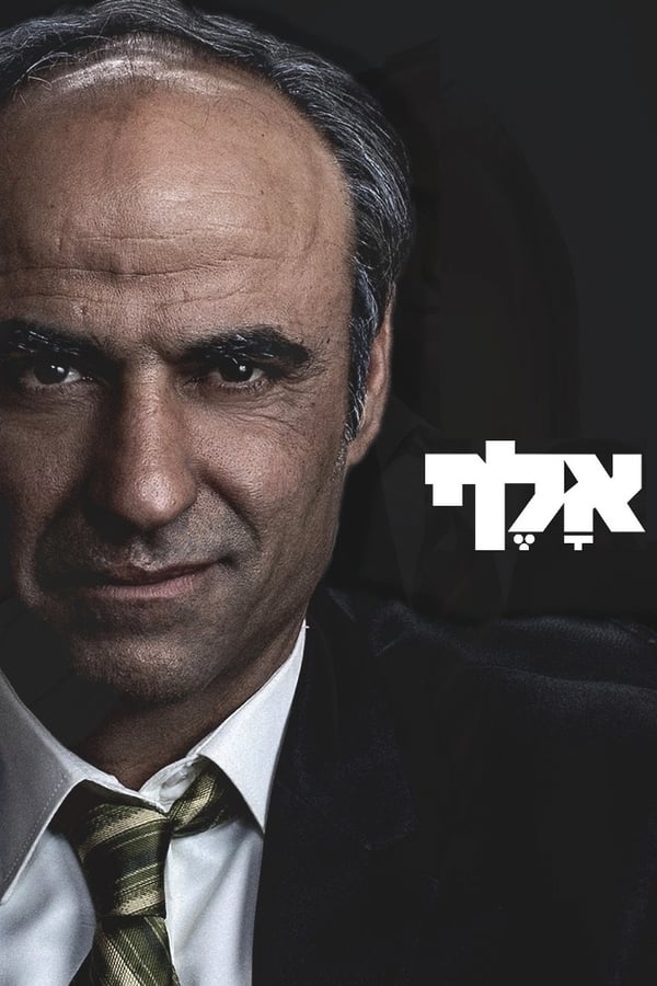 voir serie Unsilenced saison 1