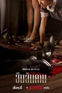 voir serie Master of the House saison 1