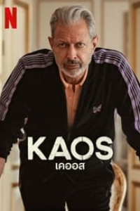voir serie Kaos saison 1