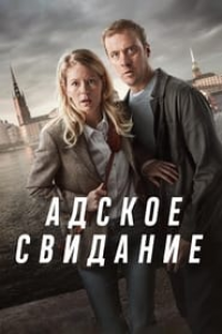 voir serie STHLM Blackout saison 1