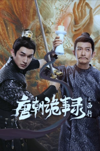 voir serie Yang Xuwen,Yang Zhigang,Gao SiWen,Sun Xuening,Chen Chuang,Yue Li Na,Liu Zhiyang saison 1