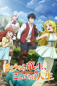 voir serie Good Bye, Dragon Life saison 1