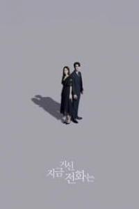 voir serie When the Phone Rings saison 1
