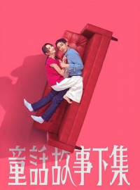 voir serie I Am Married...But ! saison 1