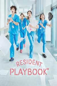 voir serie Resident Playbook saison 1