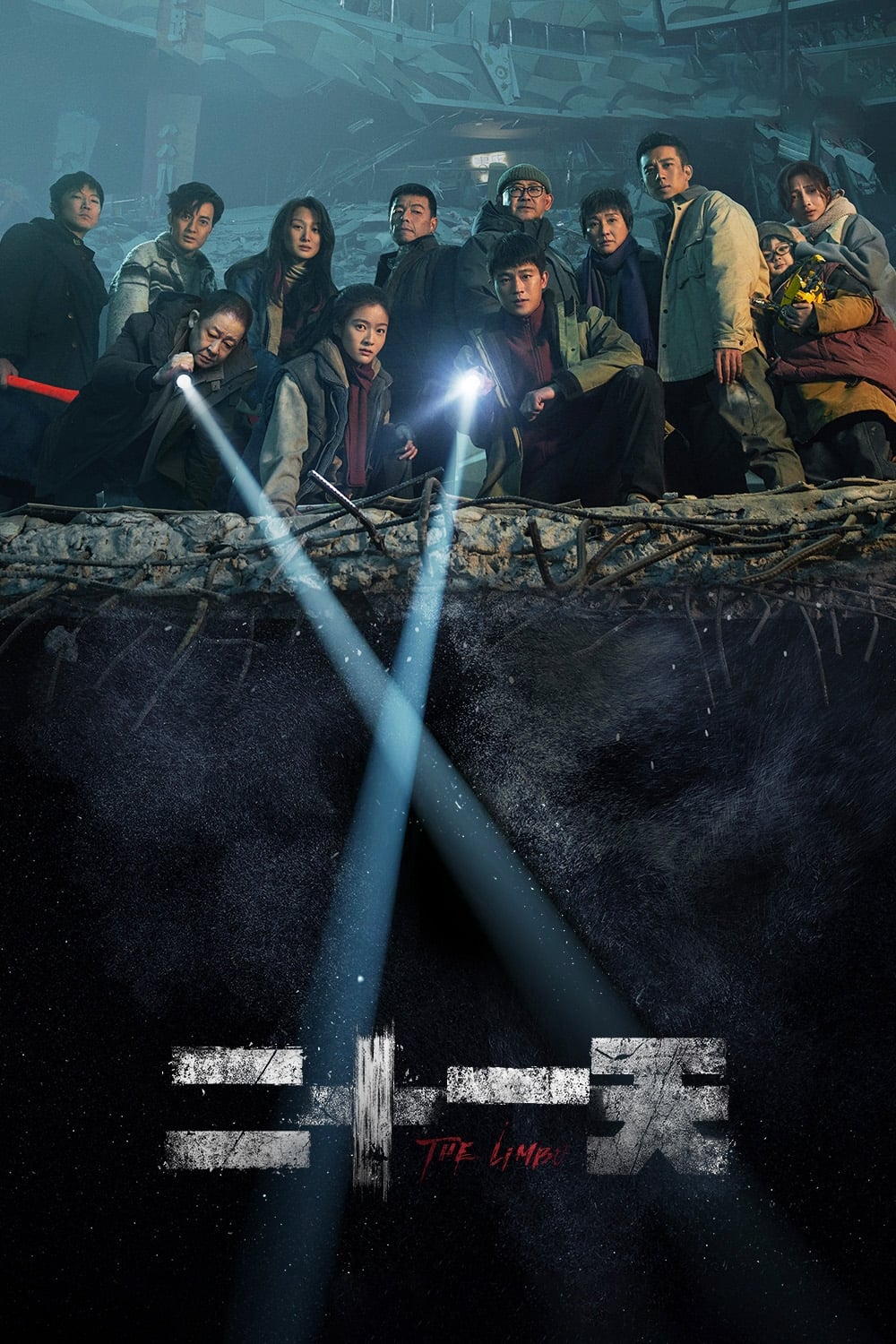 voir serie The Limbo saison 1