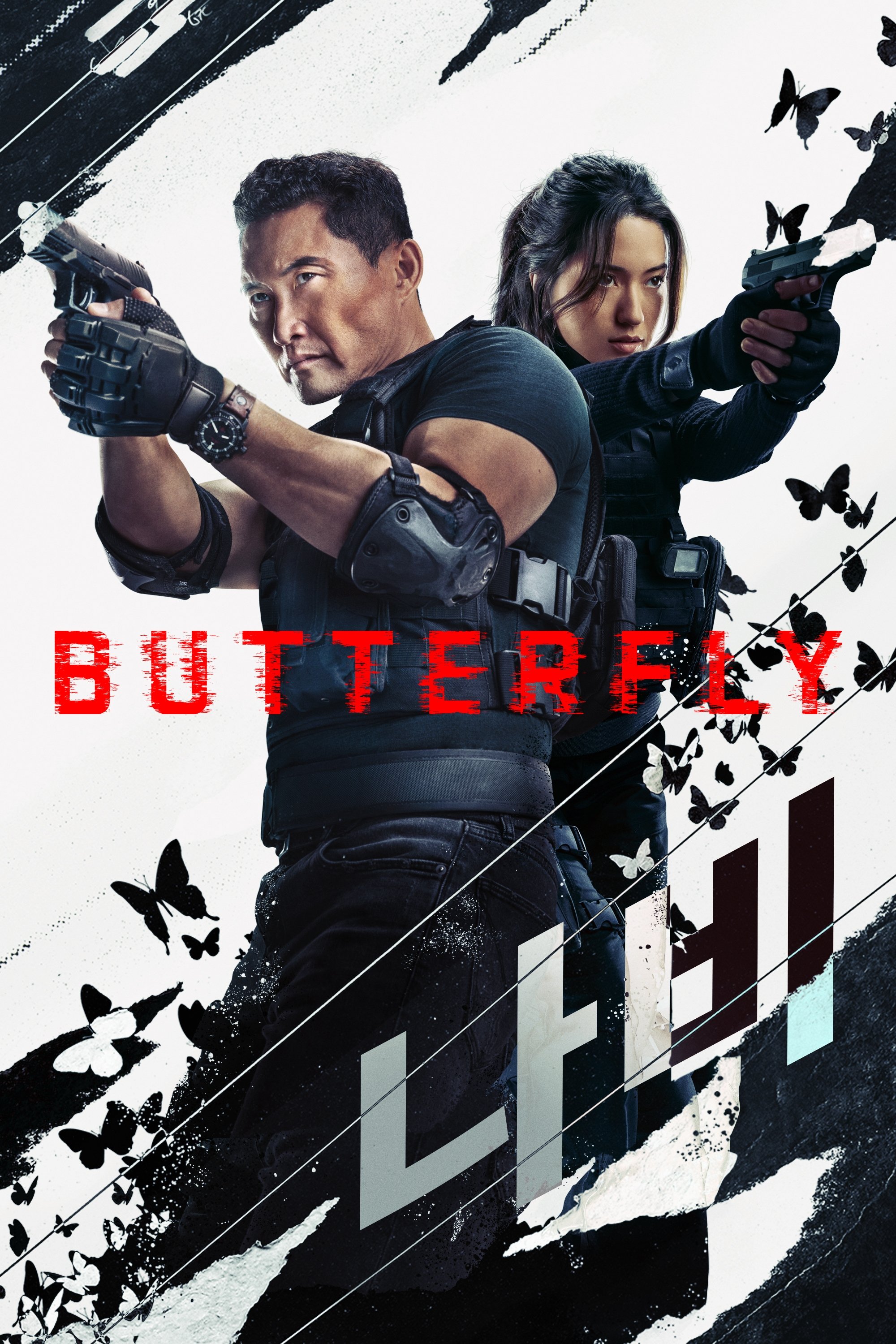 voir serie Butterfly saison 1