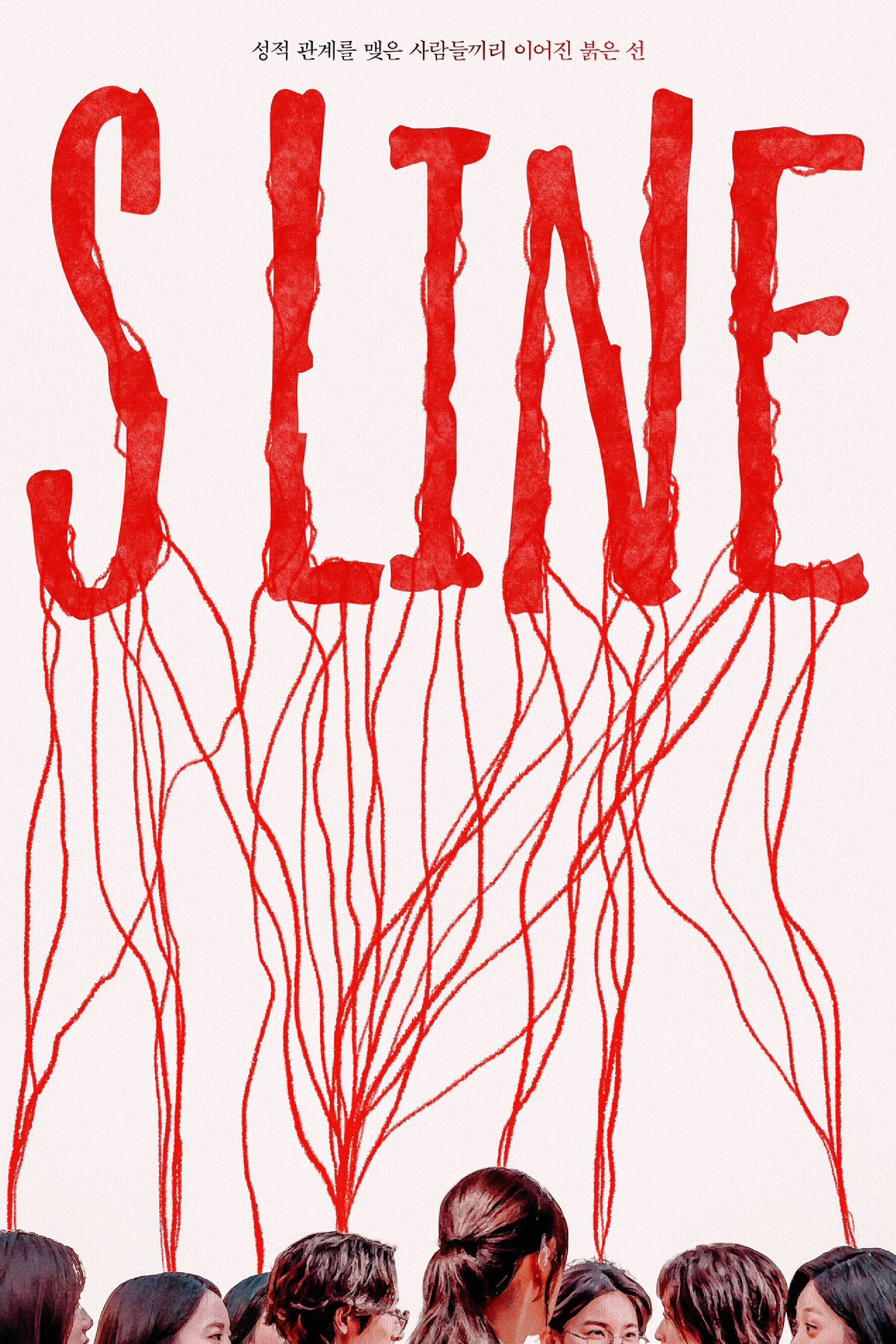 voir serie S Line saison 1