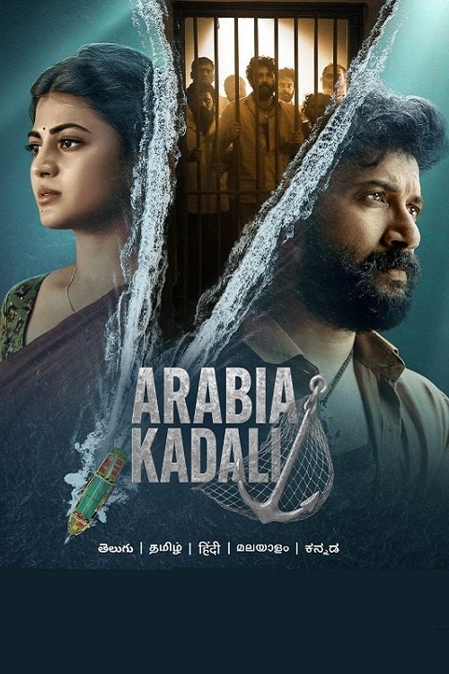 voir serie Arabia Kadali saison 1