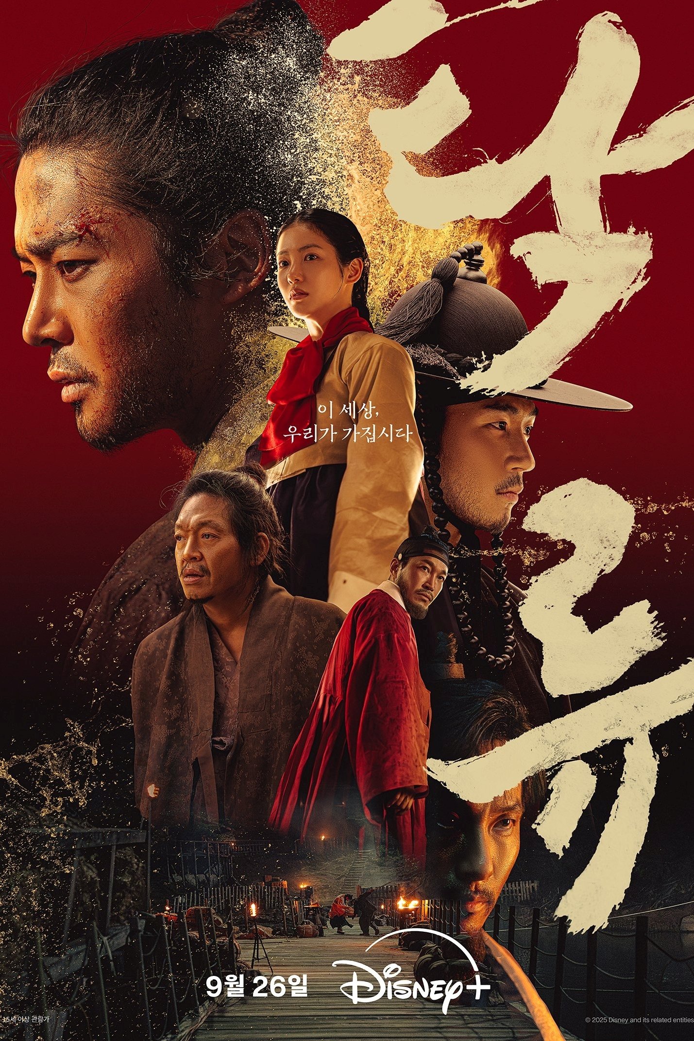 voir serie The Murky Stream saison 1