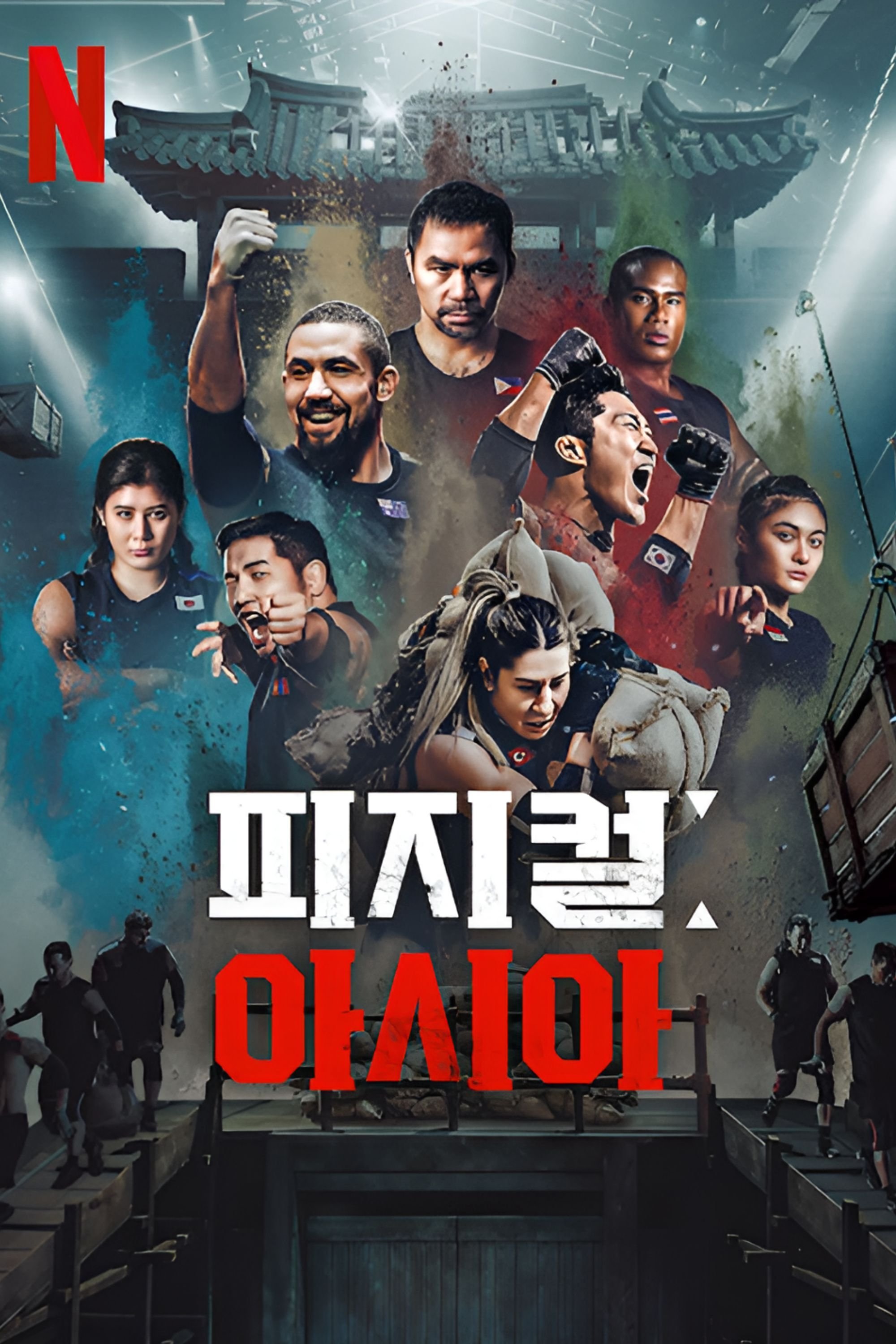 voir serie 100 % physique : Asie saison 1