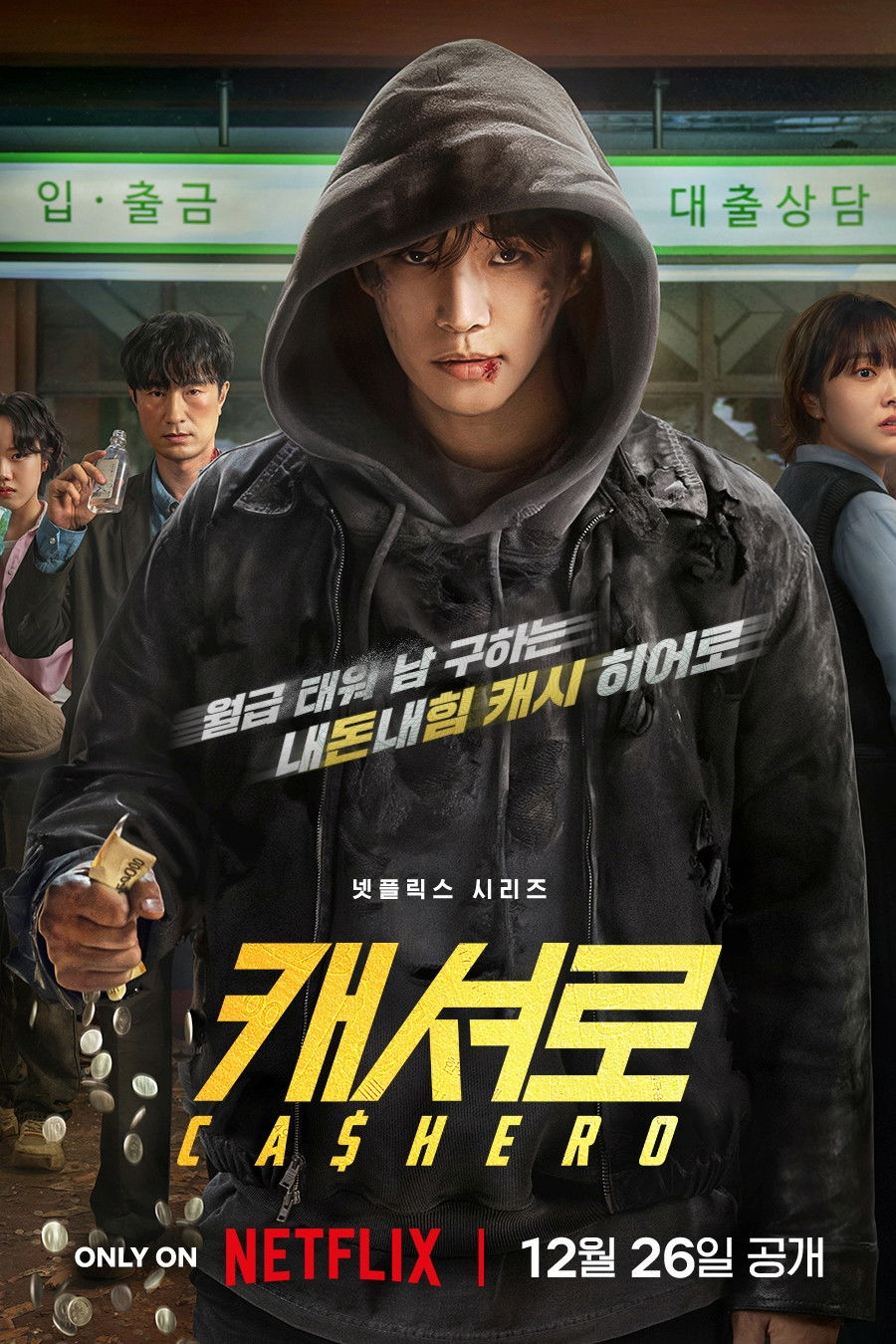 voir serie Cashero saison 1