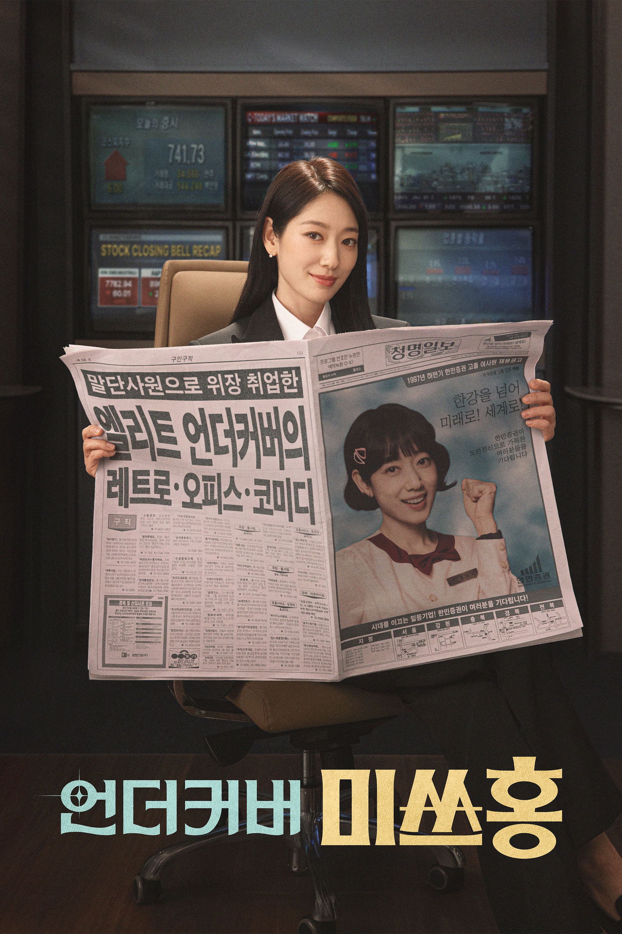 voir serie La mission de Miss Hong saison 1