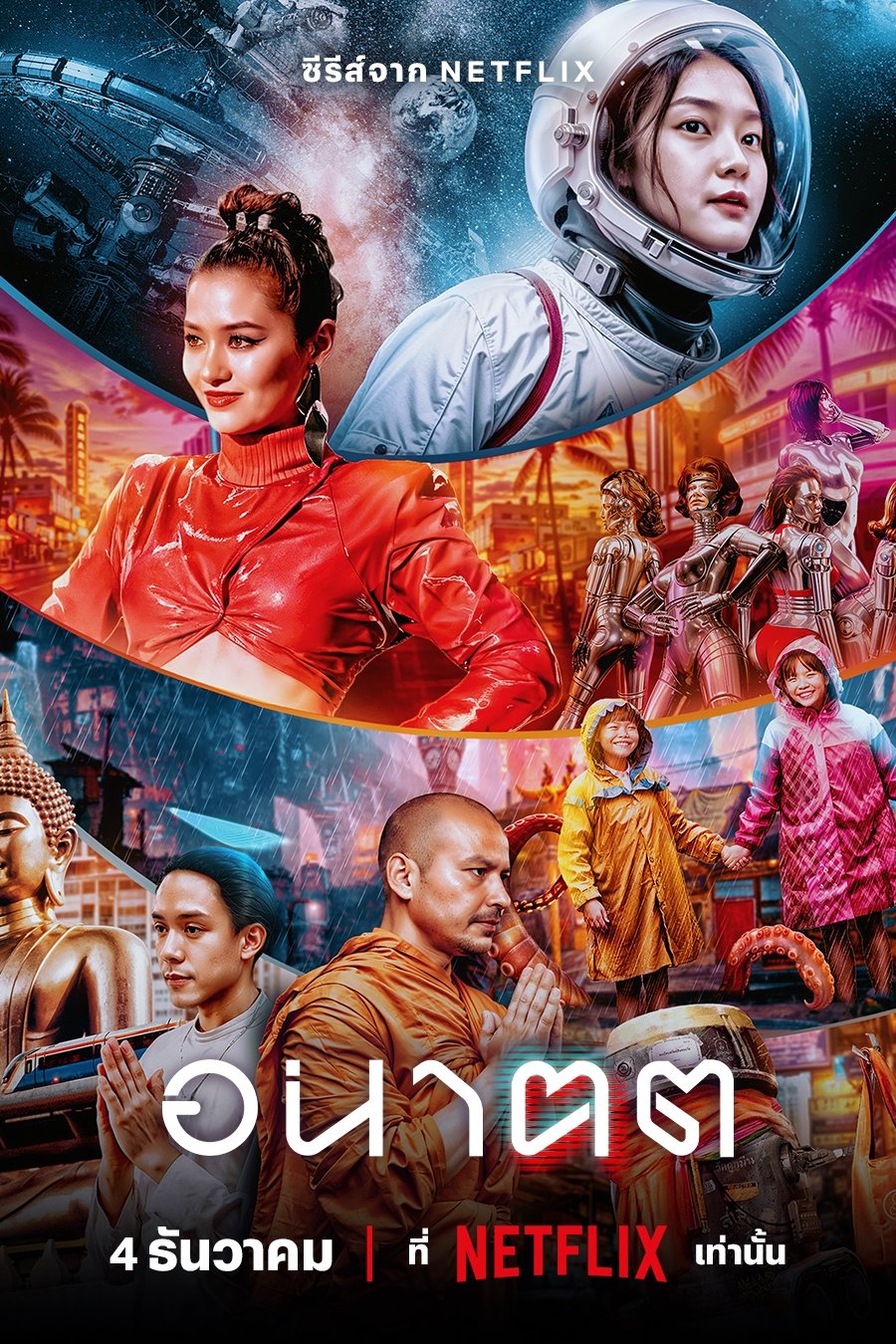 voir serie Tomorrow and I saison 1