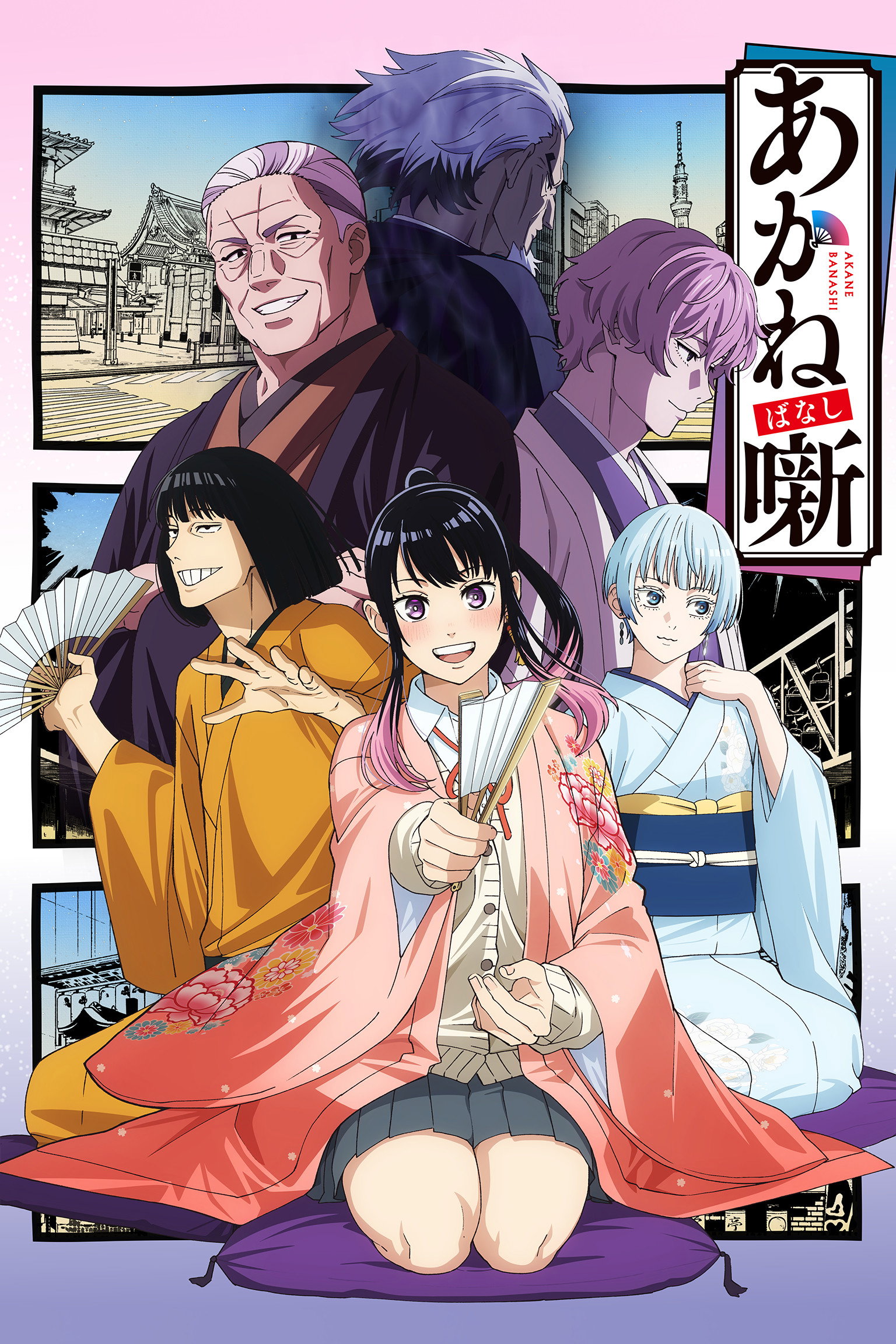 voir serie Akane-Banashi saison 1